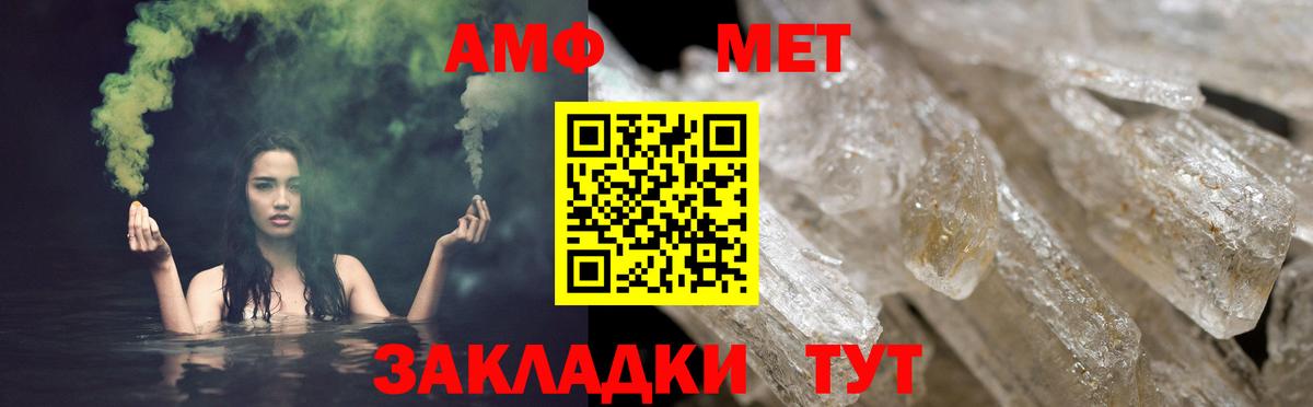 Амфетамин Розовый Новый Уренгой