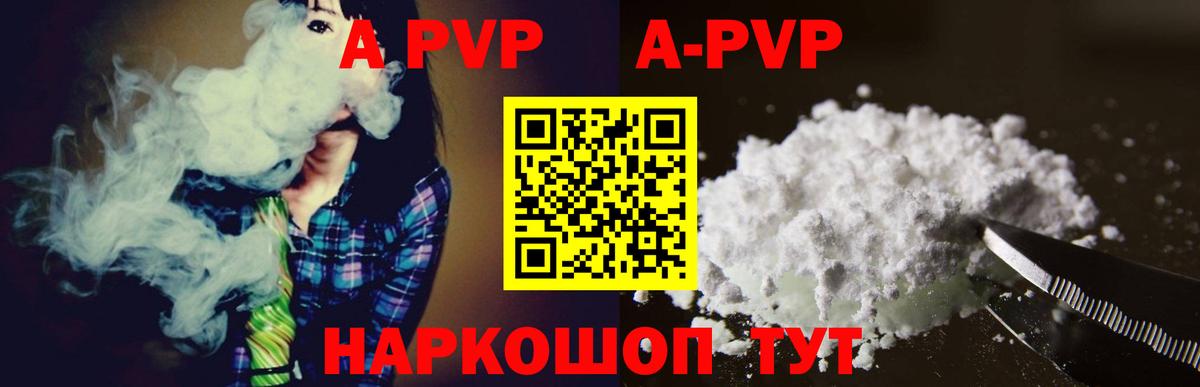 Новый Уренгой  А ПВП  Вход с VPN  где купить наркоту  А ПВП СК КРИС  А ПВП СК 