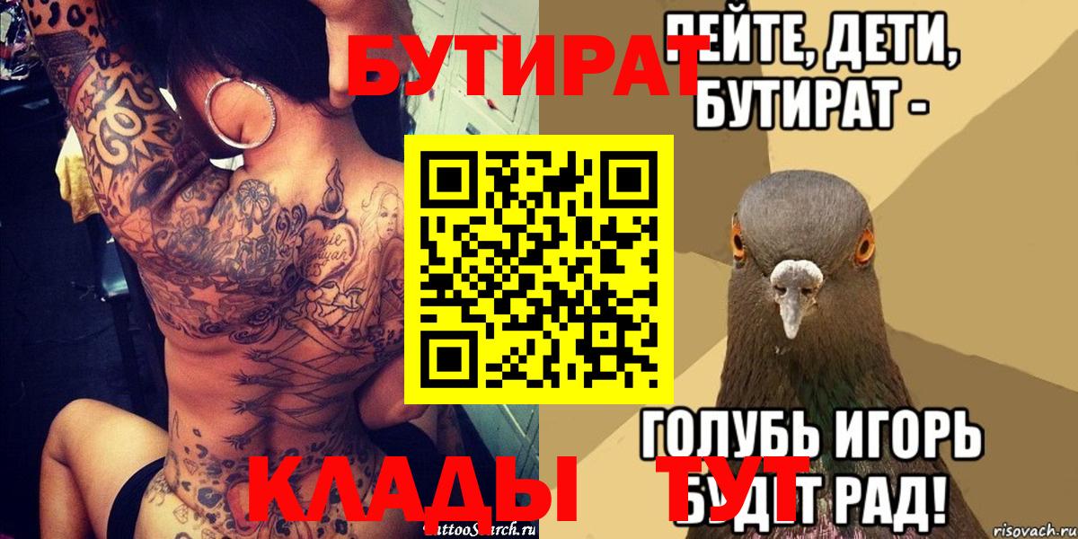 Бутират оксана Новый Уренгой