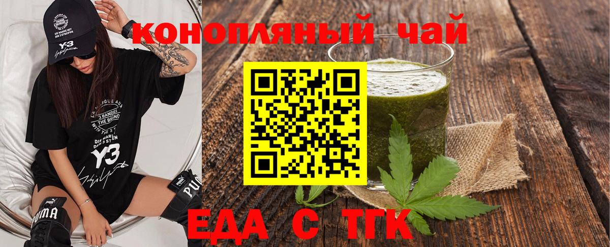 Cannafood марихуана  Вход с VPN  Новый Уренгой 