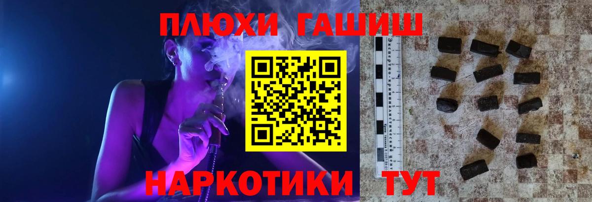 ГАШ гарик Новый Уренгой
