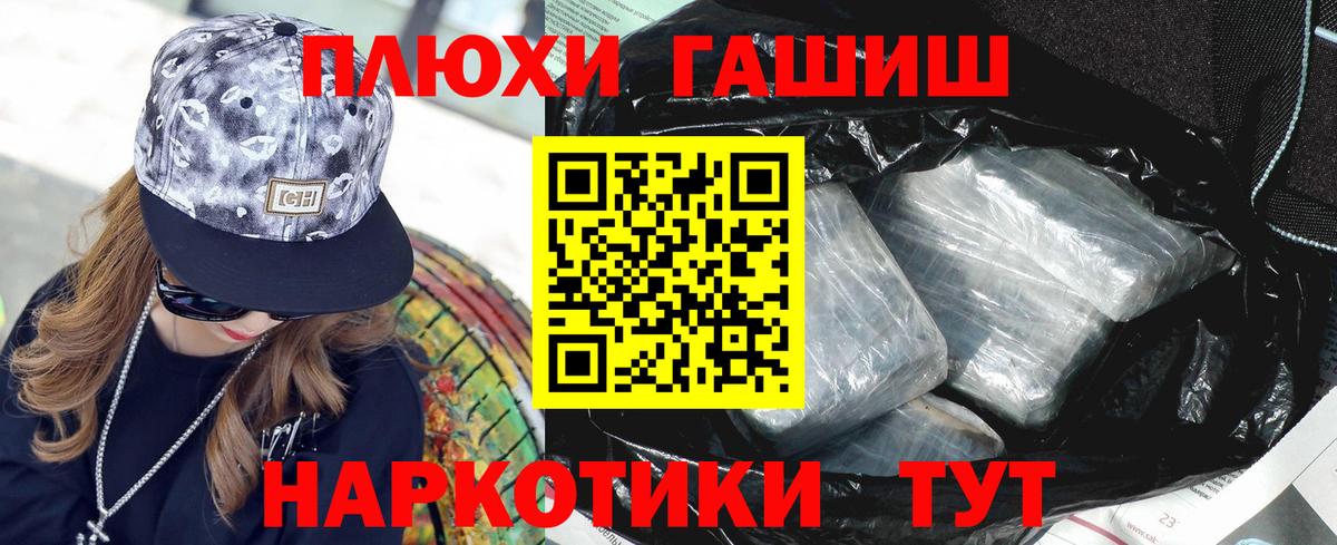 Новый Уренгой  ГАШИШ индика сатива  ГАШИШ Premium  Вход с VPN 