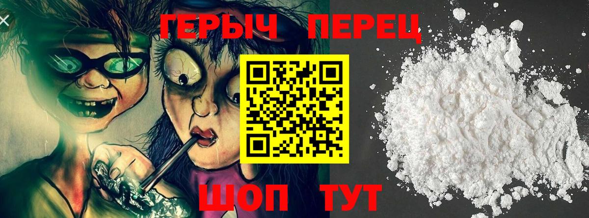 Героин герыч Новый Уренгой