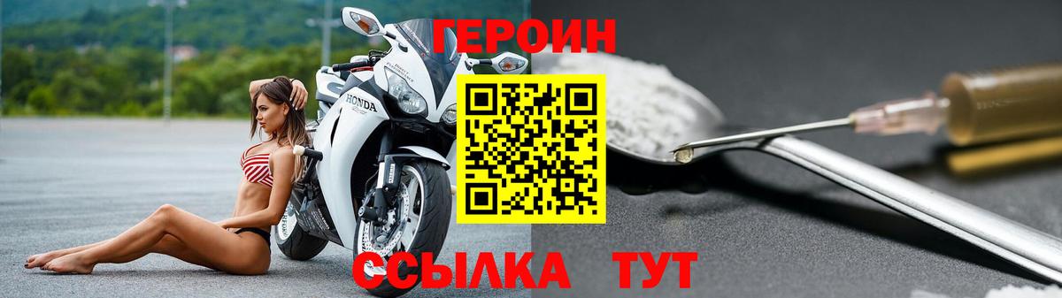 ГЕРОИН гречка  Вход с VPN  Героин  Новый Уренгой 