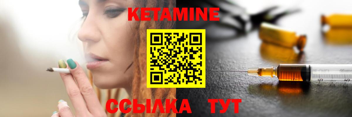 Кетамин ketamine  Вход с VPN  Новый Уренгой 