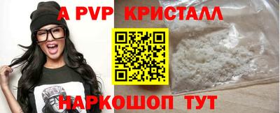 ALPHA-PVP Бузулук