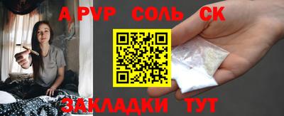 ALPHA-PVP Бузулук