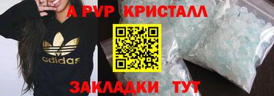 ALPHA-PVP Бузулук