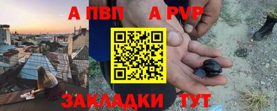 ALPHA-PVP Бузулук