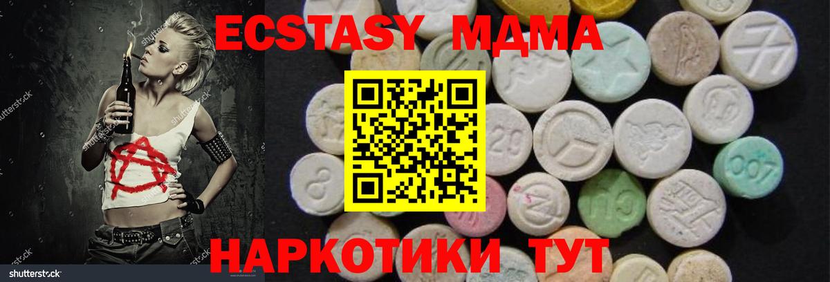 MDMA  МДМА Molly  Новый Уренгой  Вход с VPN  MDMA VHQ 