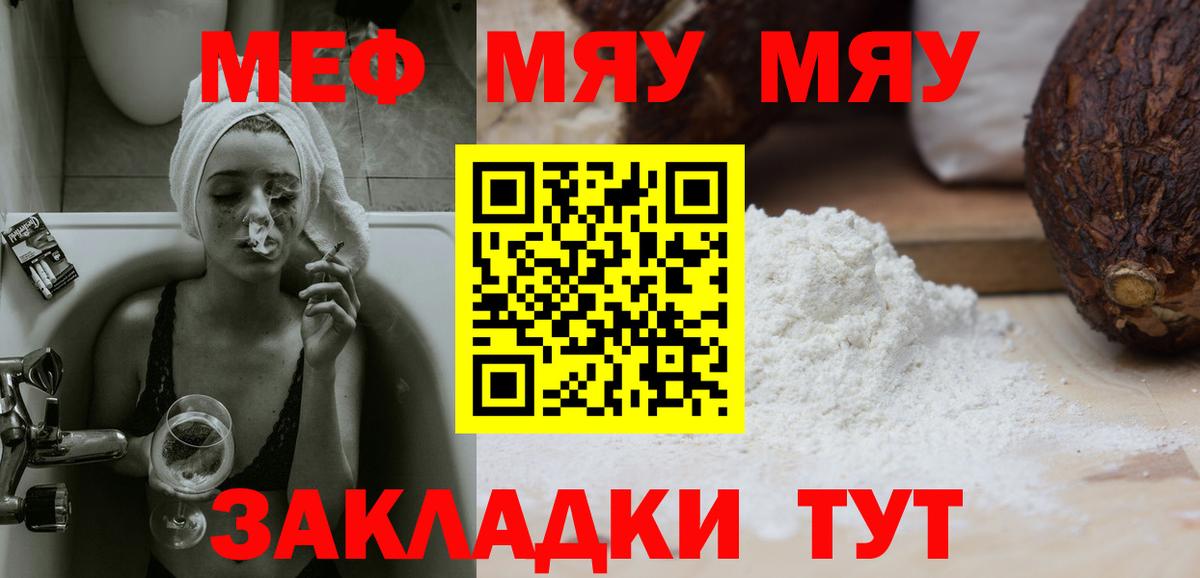 Мефедрон мука Новый Уренгой
