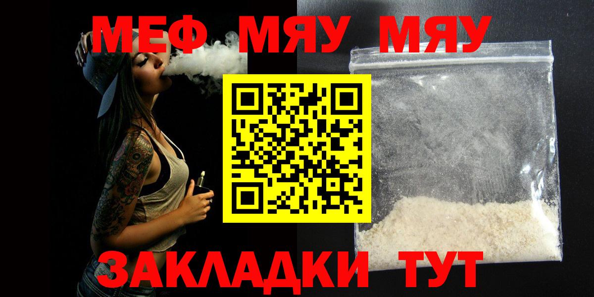 Меф VHQ  Вход с VPN  Меф VHQ  Новый Уренгой 