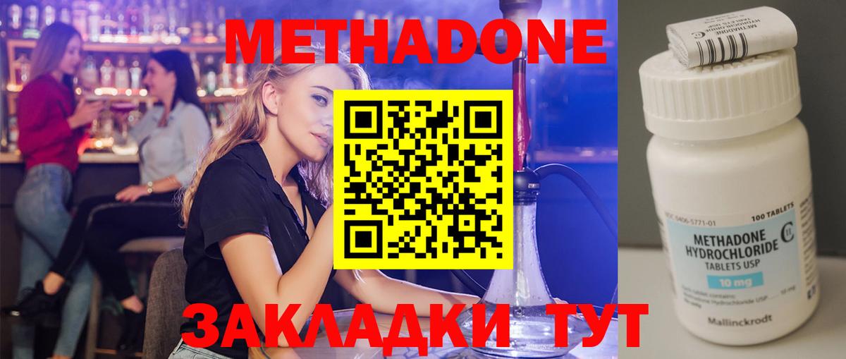 это официальный сайт  МЕТАДОН мёд  Новый Уренгой  Вход с VPN  Метадон methadone 