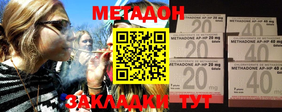 МЕТАДОН кристалл Новый Уренгой