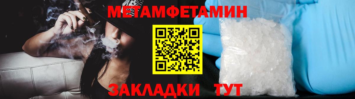 МЕТАМФЕТАМИН Декстрометамфетамин 99.9% Новый Уренгой
