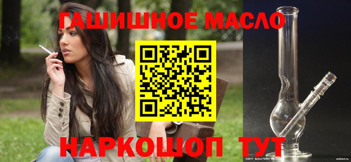 Дистиллят ТГК THC oil  купить наркотики цена  Новый Уренгой  Вход с VPN 