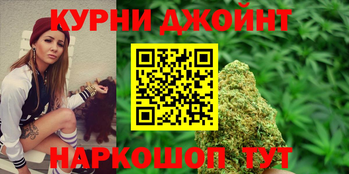 Бошки Шишки тримм  Конопля OG Kush  Вход с VPN  Новый Уренгой 