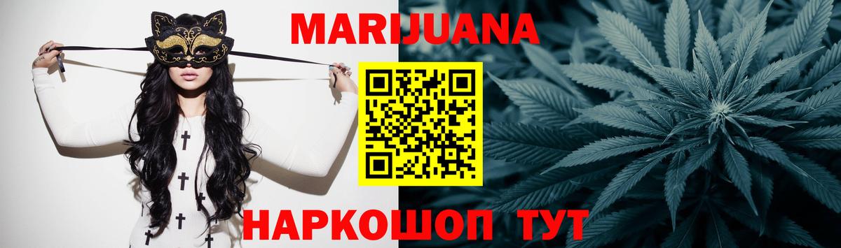 Каннабис SATIVA & INDICA Новый Уренгой